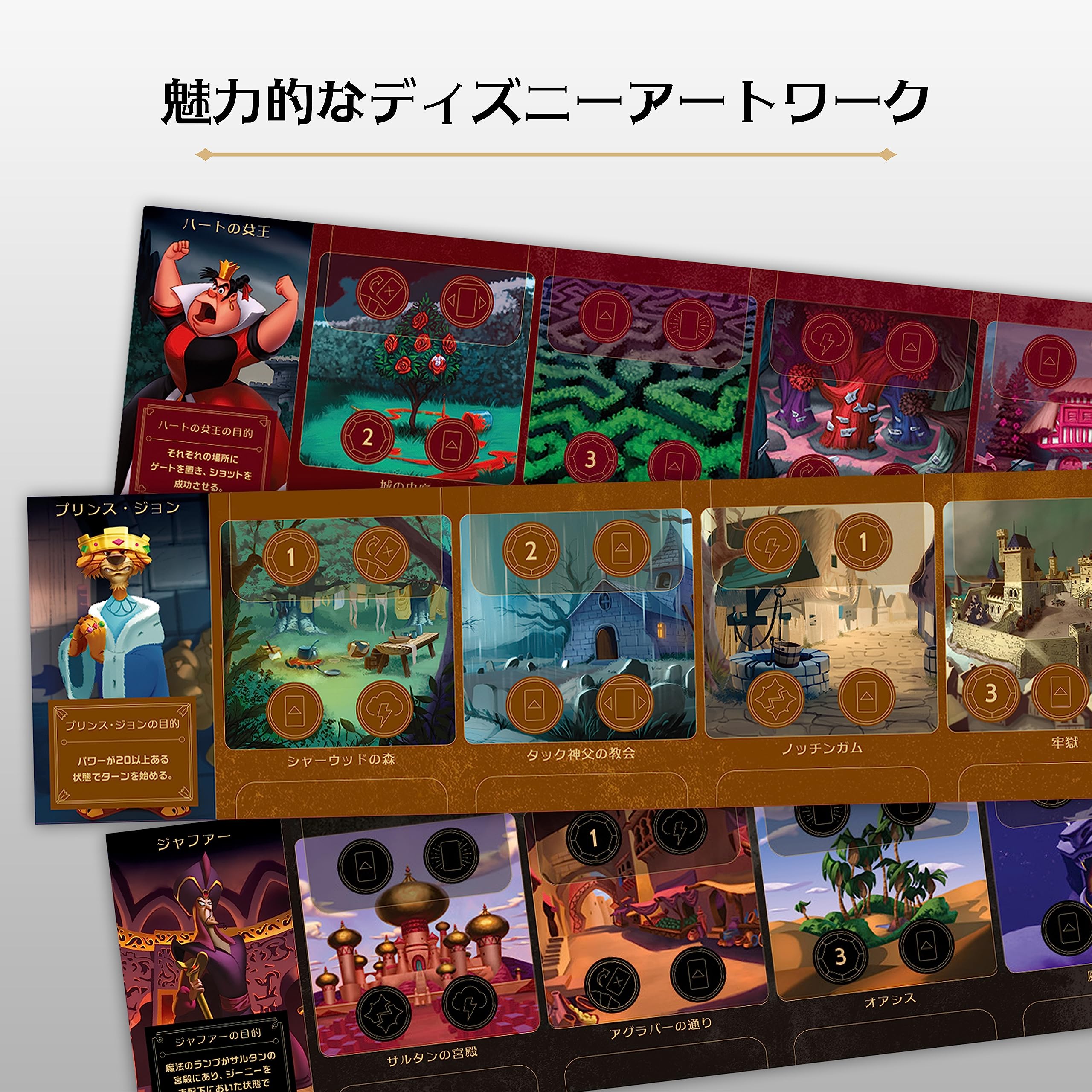 Amazon.co.jp: ラベンスバーガー 【ディズニー・ヴィランズ ー悪